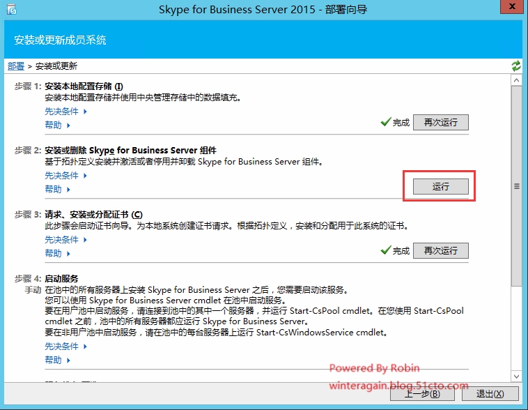 电脑上的skypeforbusiness是什么,电脑上的skype for business是什么