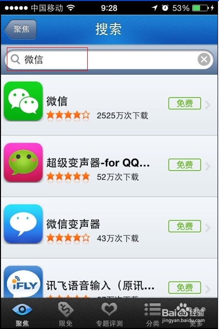 wechat下载app,wechat下载app ios