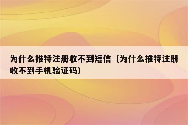 电报登陆不上ios,电报登陆不上怎么回事