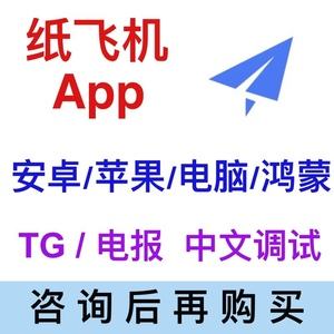 telegeram纸飞机app,telegreat纸飞机中文版下载