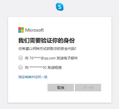 skype登录,SKype登录页面