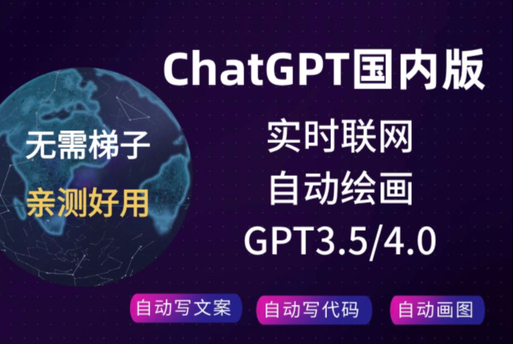 包含ChatGPT专用梯子的词条