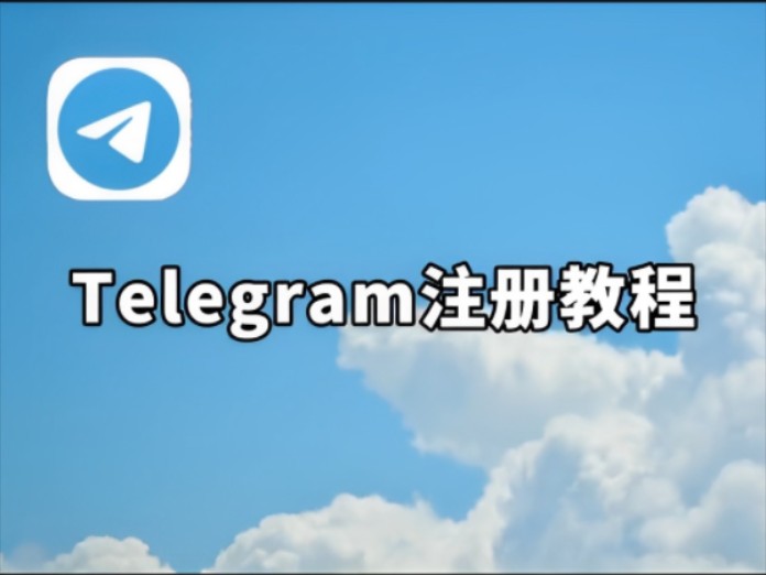 telegeram注册账号收不到验证码的简单介绍