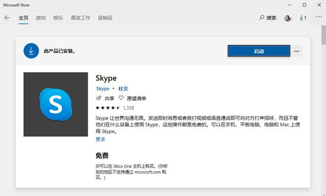 skypeapp国内能用吗,skype2019在中国能用吗