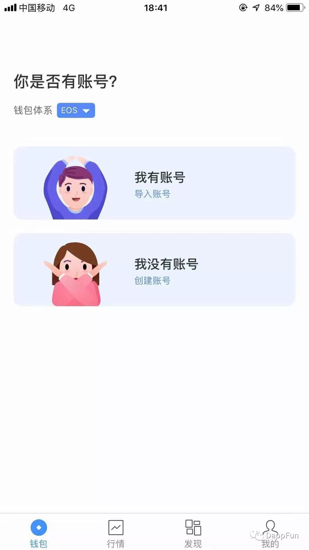 tokenpacket钱包苹果怎么没在了的简单介绍