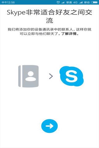 skype官方安卓版下载官网,skype app官方下载安卓