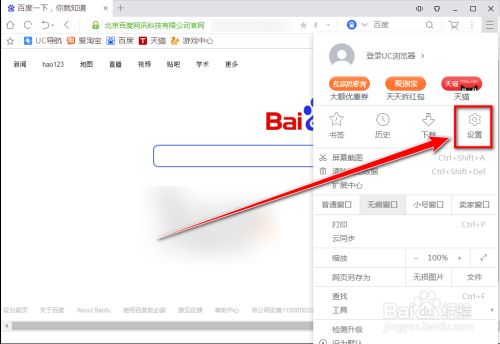 uc搜索变成百度了怎么办,为什么用uc浏览器搜索会出现百度页面