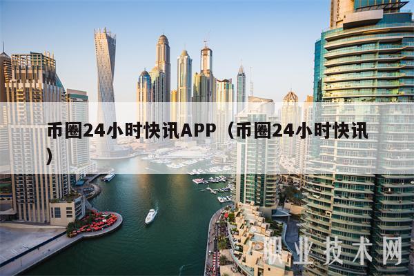 关于token钱包app前景的信息