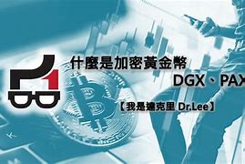 paxg是骗局吗,paxful合法吗