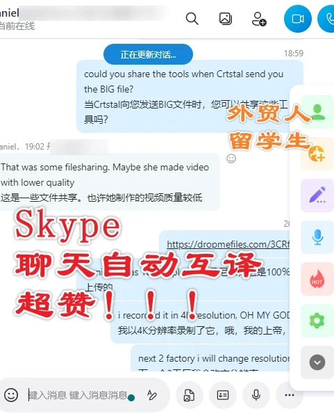 skype什么意思英语,skype什么意思中文翻译