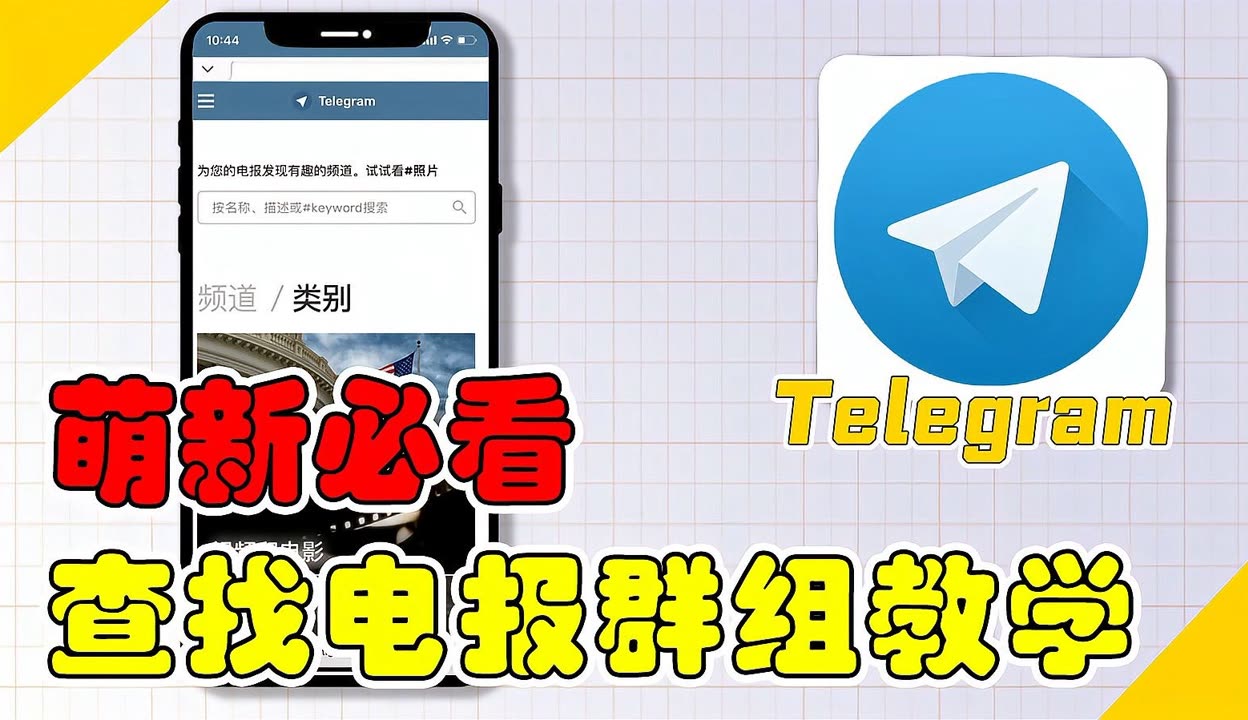 电报telegeram网页版,wwwtelegeramcom