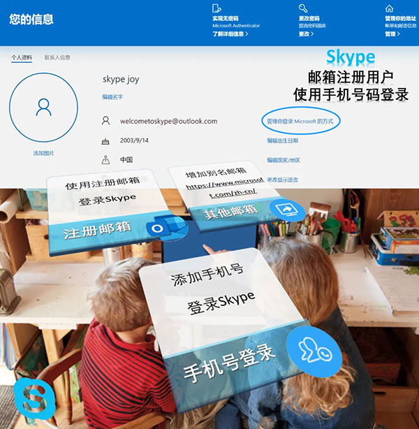 skype中国官方充值,skype充值页面打不开