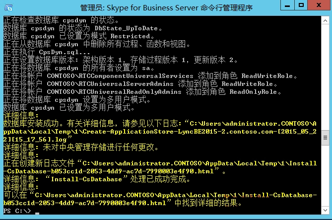 skypeforbusiness干什么用的,skype for business干什么用