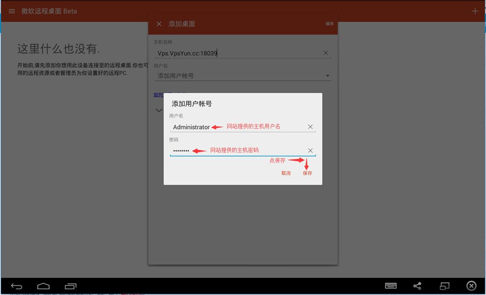 vps手机能用吗,手机vps怎么使用教程