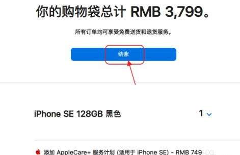 applestore招商信用退款多久到账,苹果官网退款到招商银行信用卡要多久zol问答