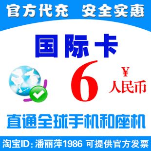 中国skype充值中心,skype充值中心 18元