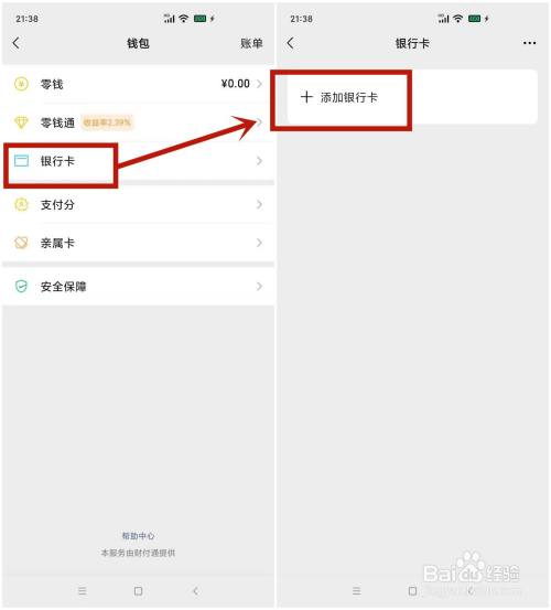 qq钱包怎么转到微信钱包,钱包怎么转到微信钱包的软件