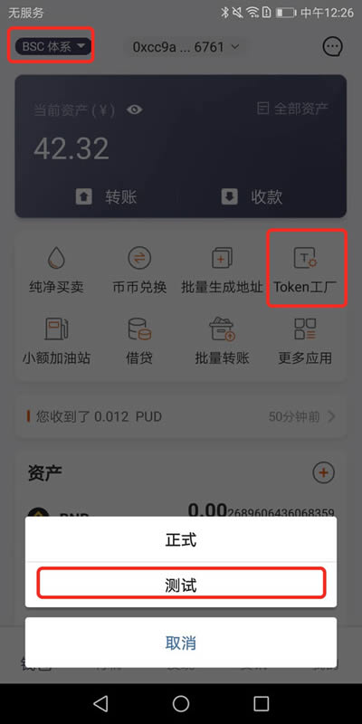 token钱包重新导入,token pocket钱包怎么导入