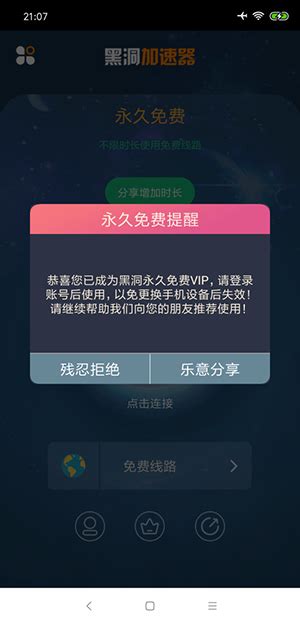 电脑上好用的vp加速器,电脑vp永久免费加速器下载