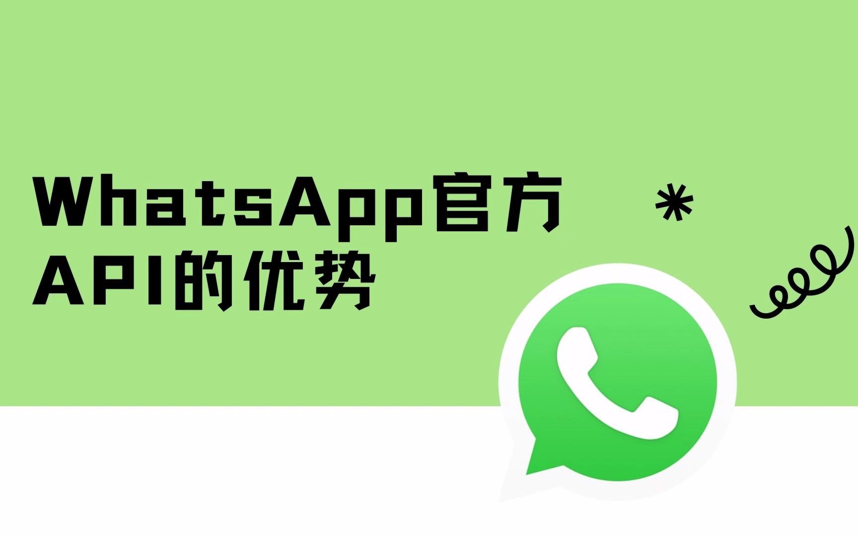 whatsapp官方网最新版下载,whatsapp官方网下载最新版2021