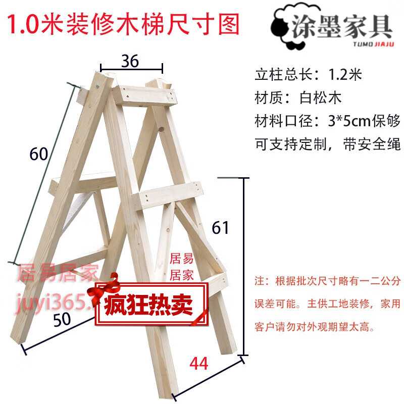 木梯子怎么做尺寸多少,木梯子怎么做尺寸多少合适