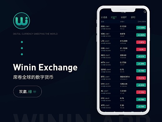 数字货币交易app,数字货币交易app下载