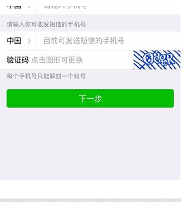 不知道验证码怎么办微信,微信验证码不记得了怎么办