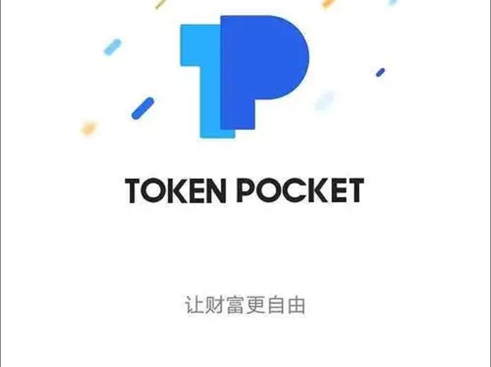 token钱包,Token钱包下载