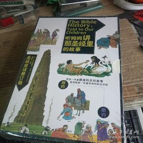 新约旧约全集下载免费阅读,新约旧约全集下载免费阅读下载新旧钓圣经全集