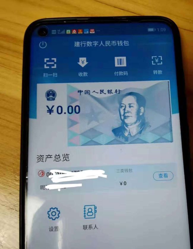 央行数字钱包app下载,央行数字钱包app下载官网