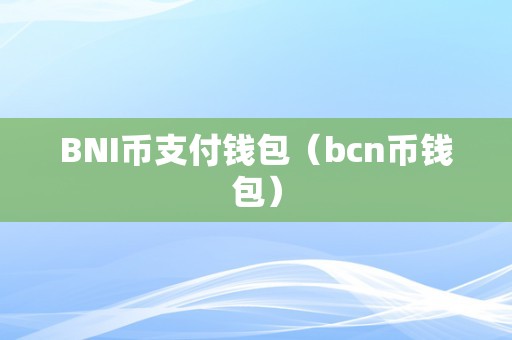 钱包买币和交易所买币的区别,币在交易所安全还是在钱包安全