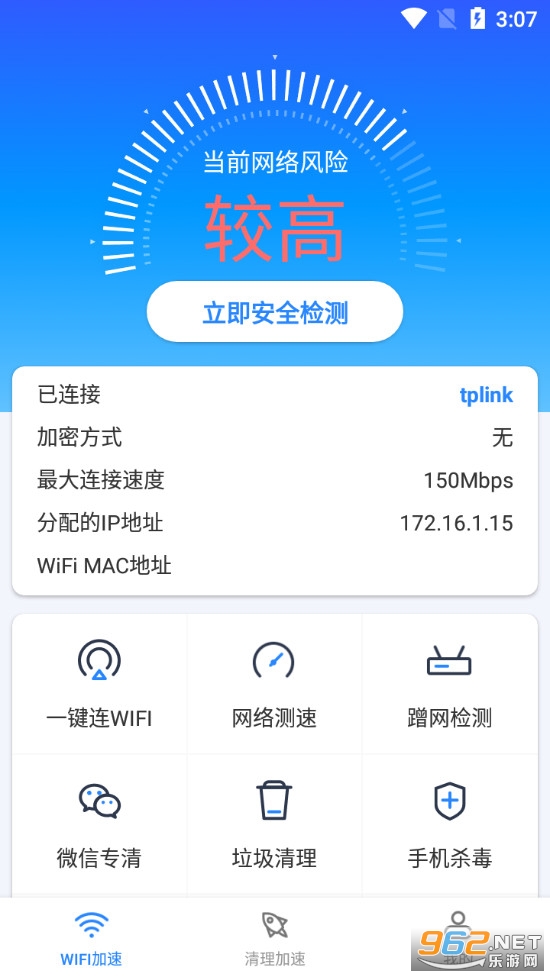 快连加速app官网,快连加速app官网下载