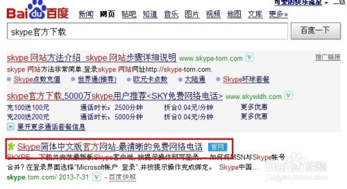 skype最新版本免费下载,skype最新版本免费下载安装