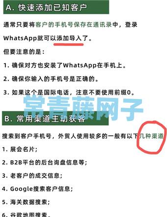 怎么在whatsapp上添加好友的简单介绍