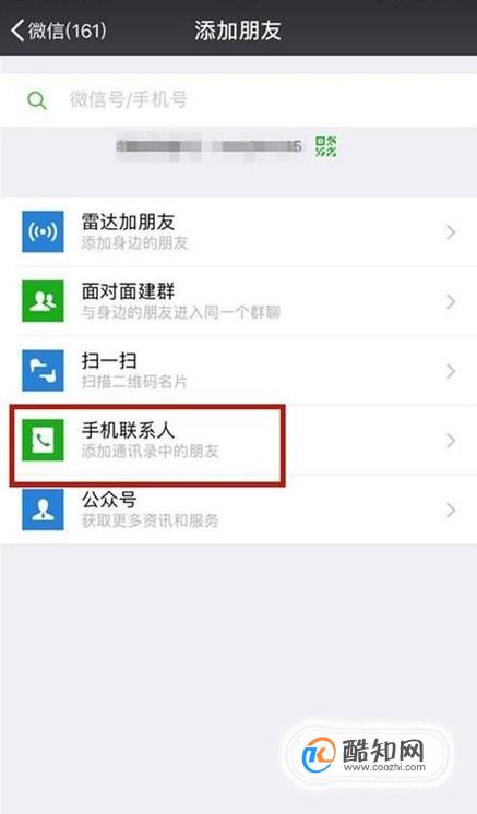 华为whatsapp怎么添加联系人,华为手机whatsapp怎么添加联系人