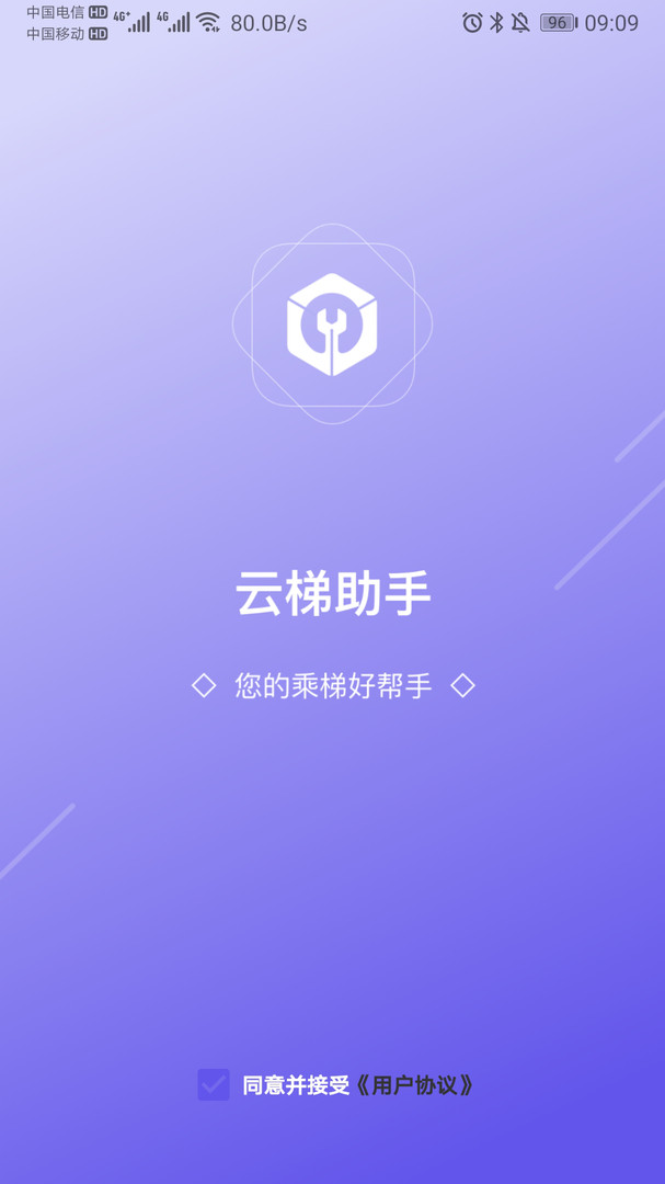 梯子游戏app,梯子游戏app客户端