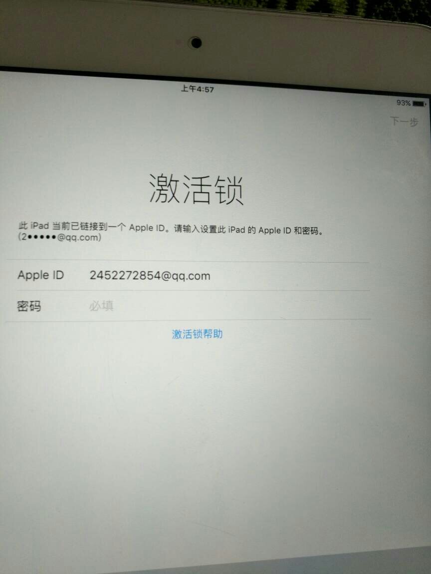 iimcom激活忘记密码,激活锁id密码忘记了怎么办