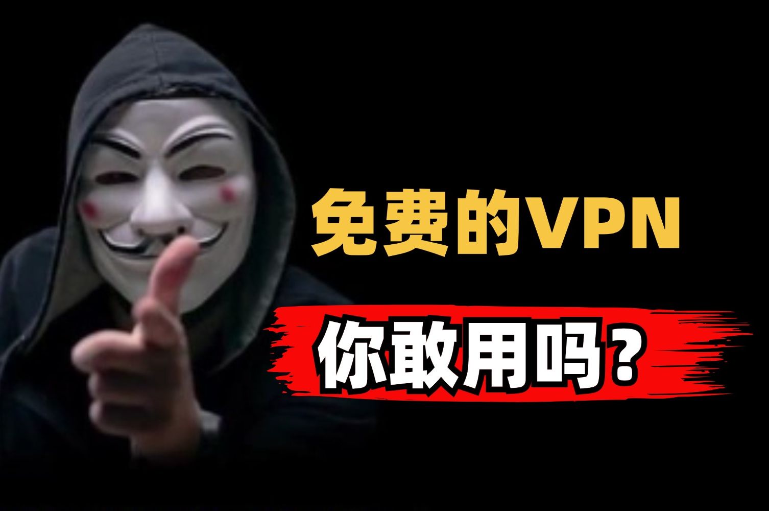 免费梯子vps,免费梯子vps app