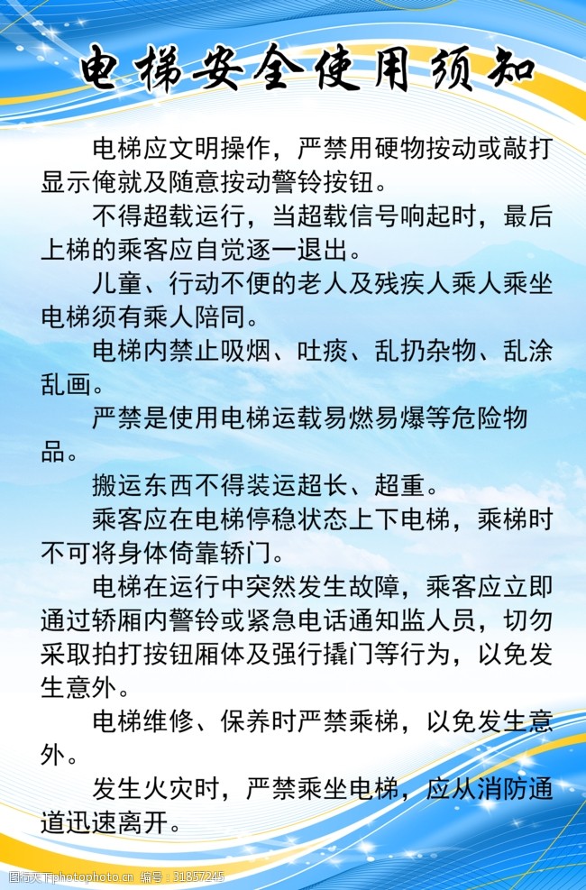 使用梯子时的注意事项安规,使用梯子时的注意事项有哪些