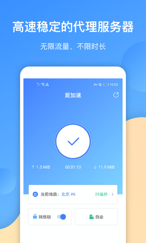 外网梯子加速器app推荐,外网梯子加速器app推荐免费