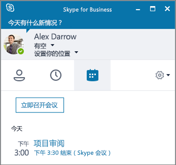 skypeforbusinessapp下载,skypeforbusiness2016怎么卸载