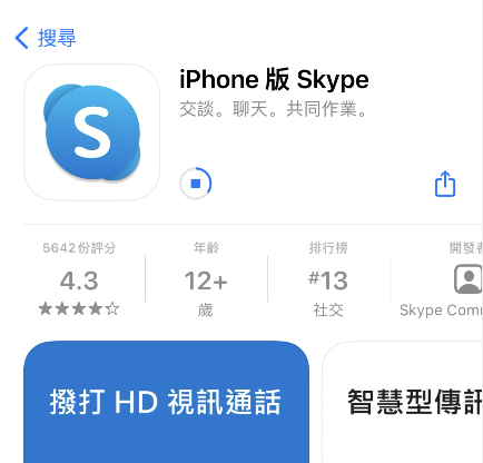 skype为什么苹果手机下载不了了,skype苹果版下载不了只能下载business