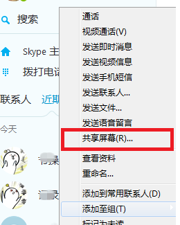 skype自启动怎么关,如何关闭skype自启动