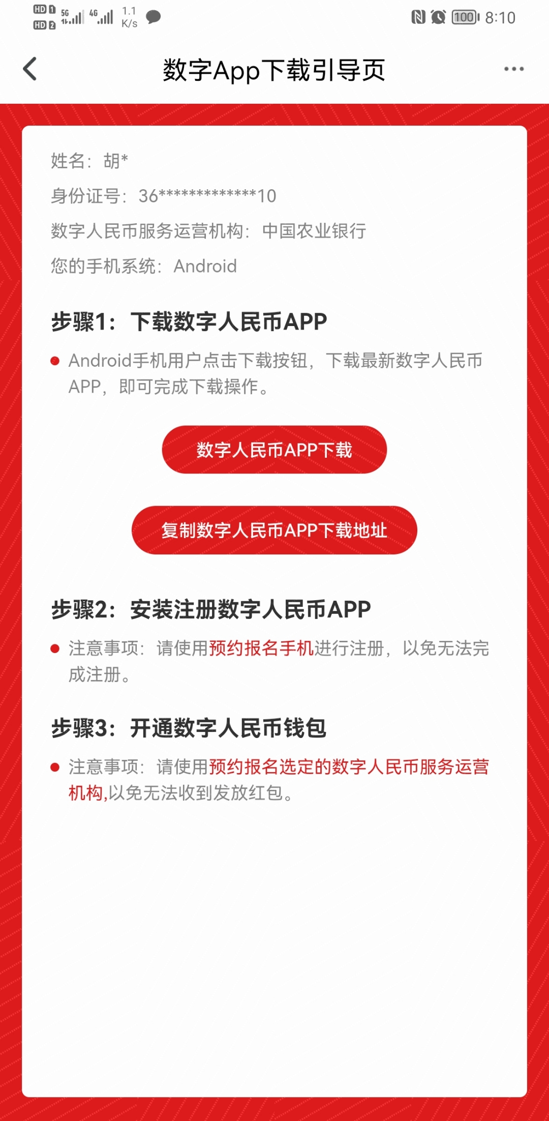 数字货币app下载,币圈十大交易所app下载