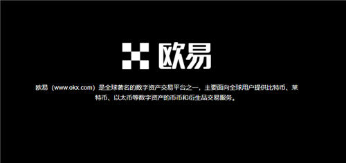 欧交易所app下载方法的简单介绍