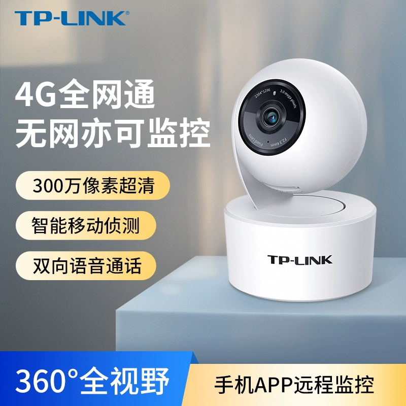 tp-link摄像头怎么连接手机,tplink摄像头怎么连接无线网