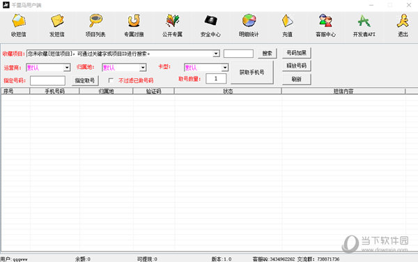 包含+86虚拟号码短信接收平台的词条