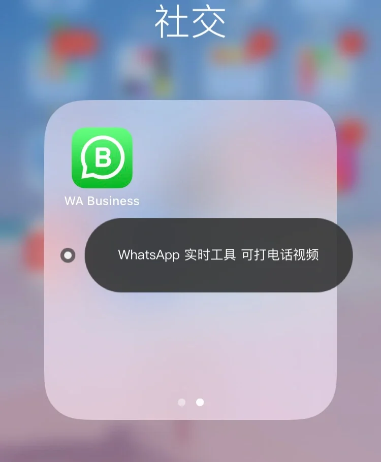 官方whatsapp下载不了,whatsapp为什么下载不了