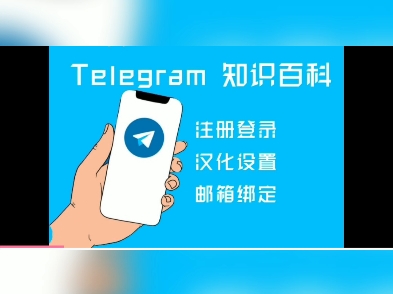 telegeram注册方法,telegreat怎么注册?