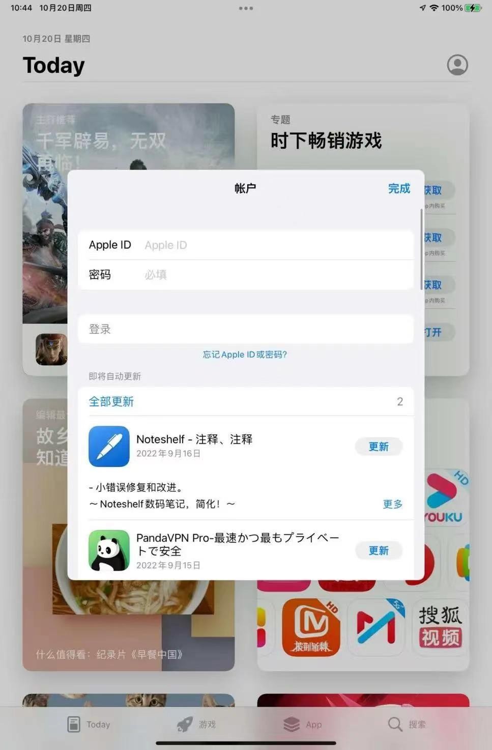 免费海外加速器ios下载,海外永久免费加速器推荐ios